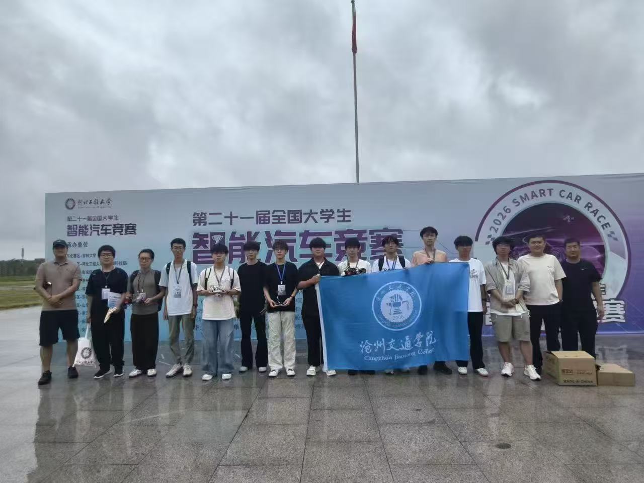 其中“早八不队”参赛队荣获“雁过留痕