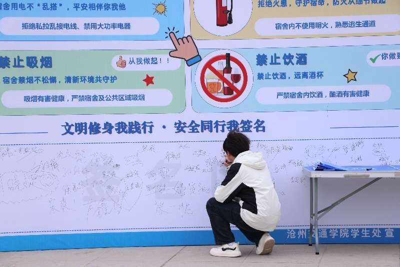 本次活动旨在将文明养成与安全欧洲杯竞