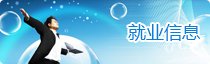 志愿共建结硕果