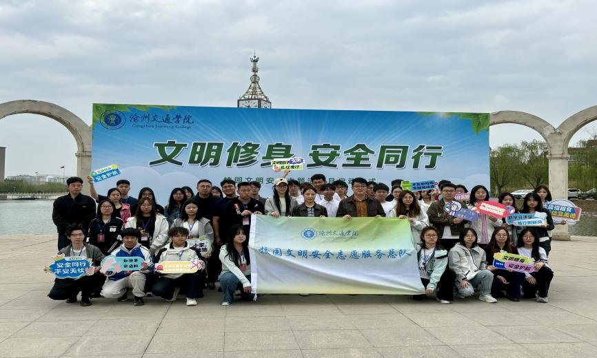 本次活动旨在将文明养成与安全madh