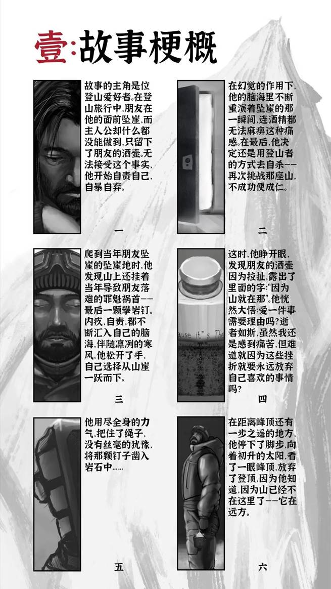 作品名称：《拨云》主题设计