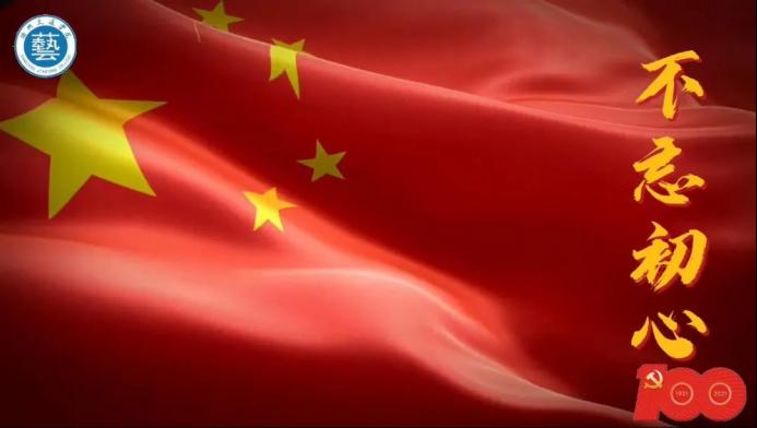 树高千尺根深在沃土