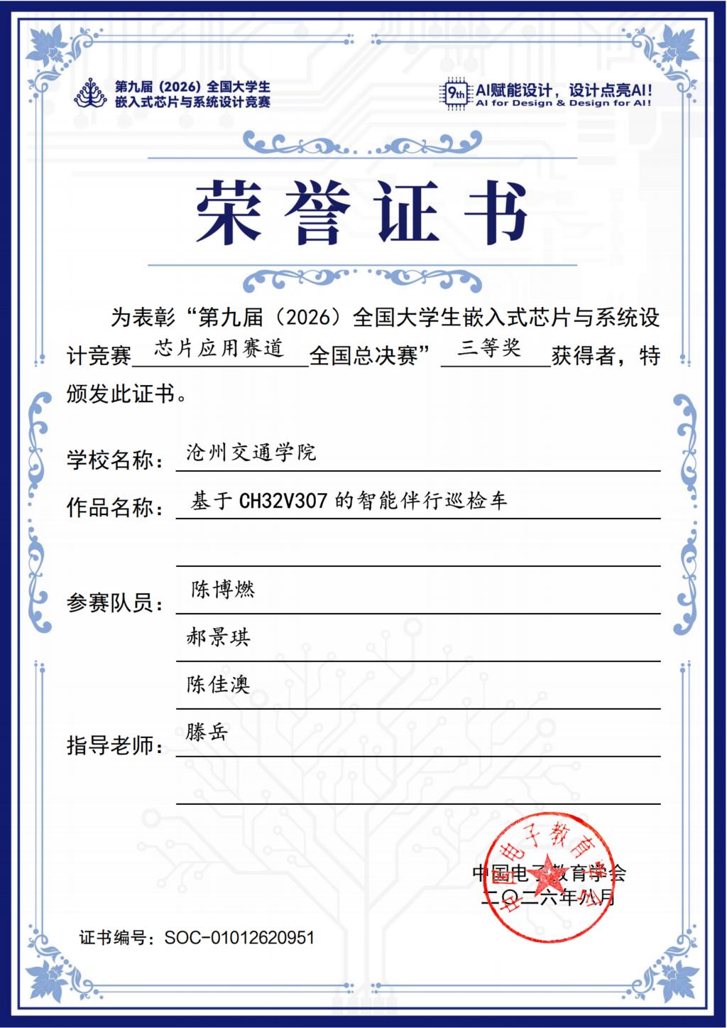 大赛划分东部