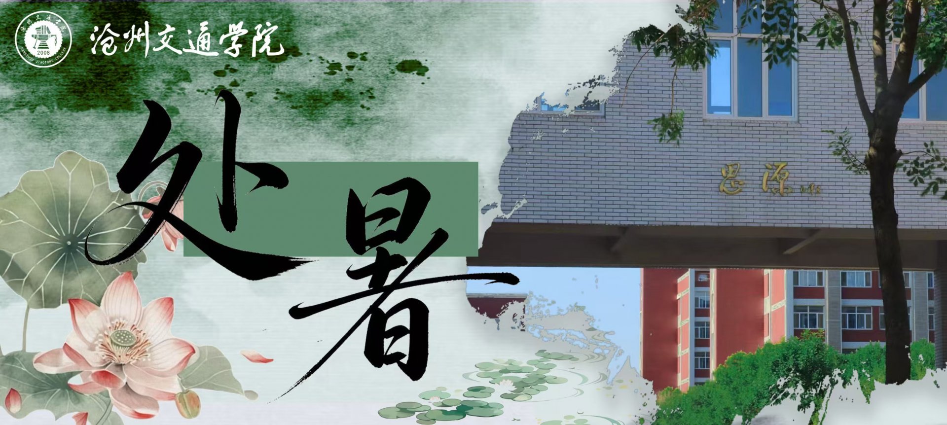 提升课堂教学设计与实施能力