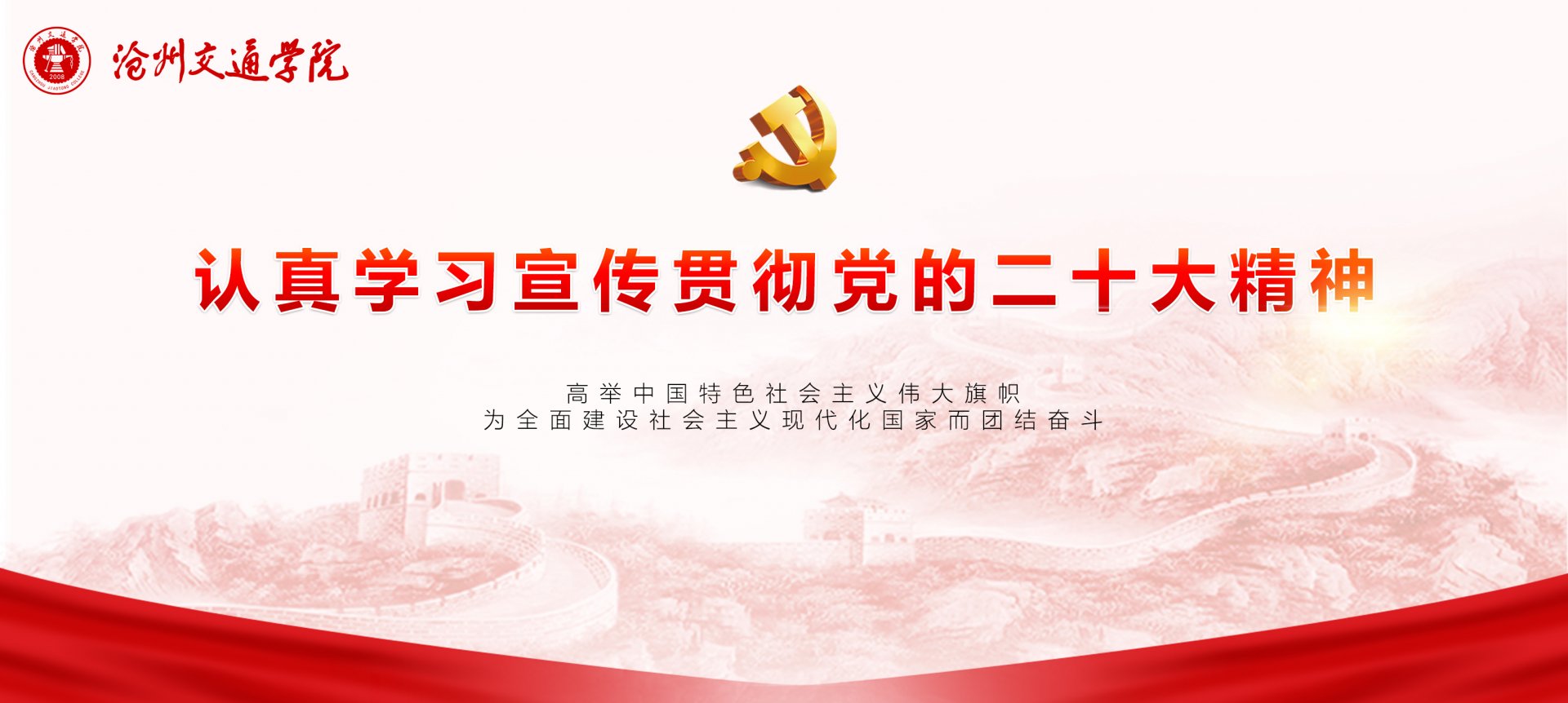 开展为期四天的ISW教...